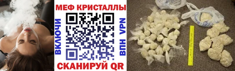 МЕФ кристаллы где продают наркотики нарко площадка какой сайт Тогучин